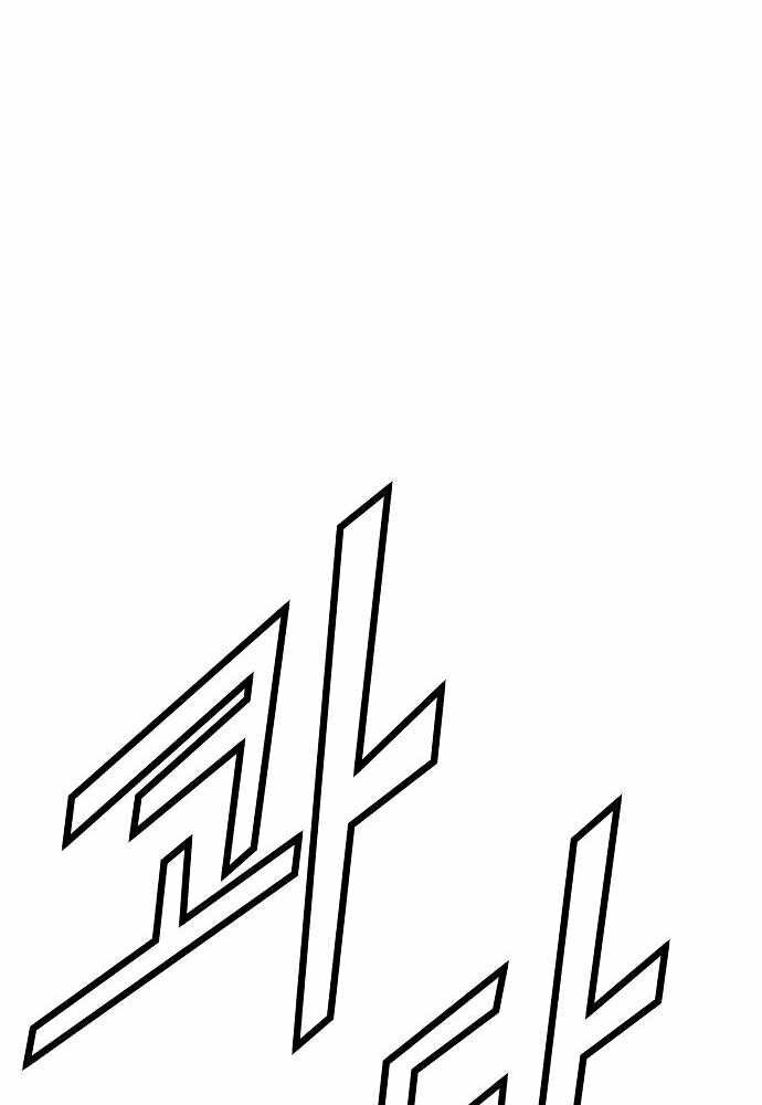 The Breaker 3: Quyền Năng Vô Hạn chapter 8 84