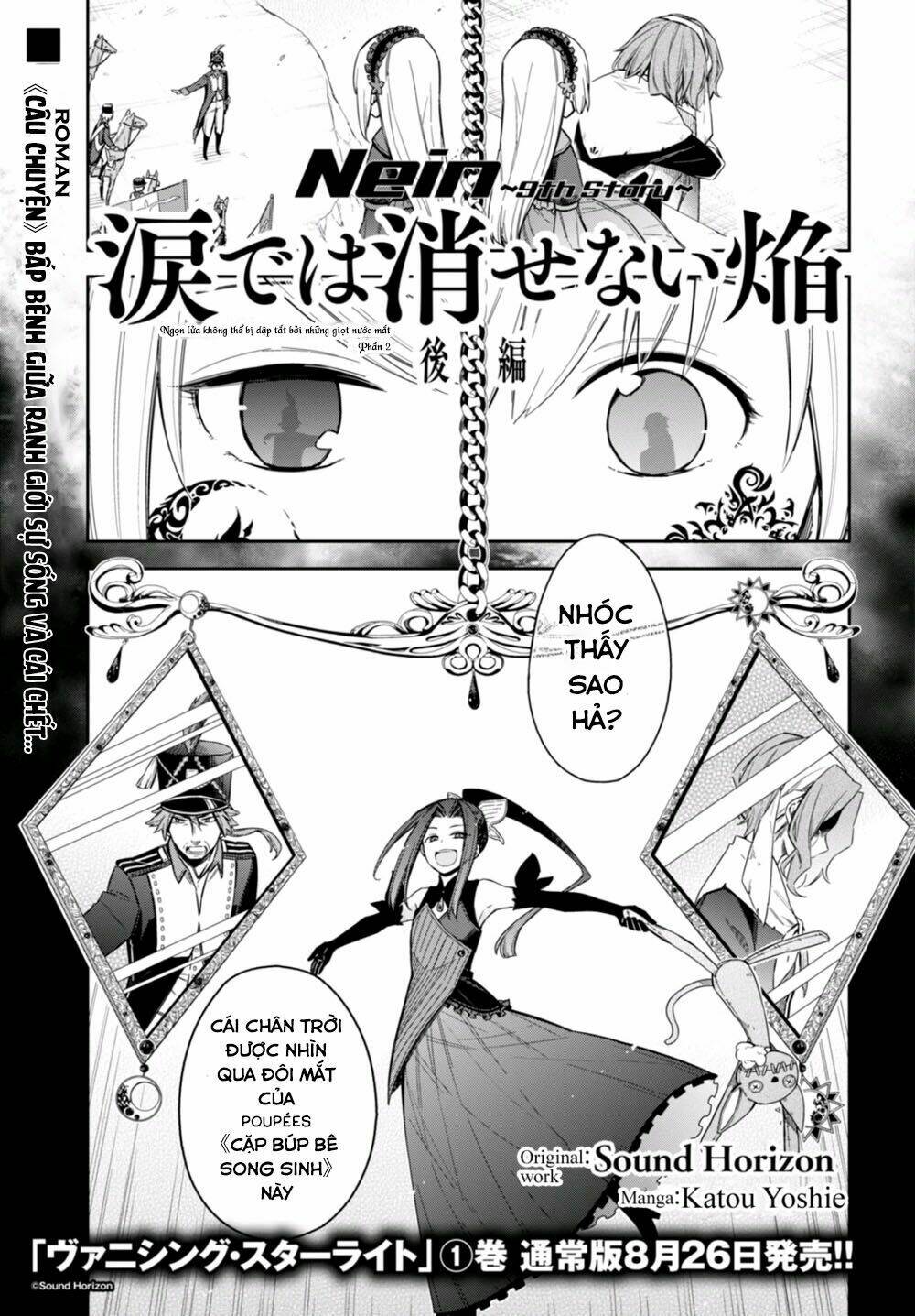 nein ~ 9th story ~ chapter 9 3