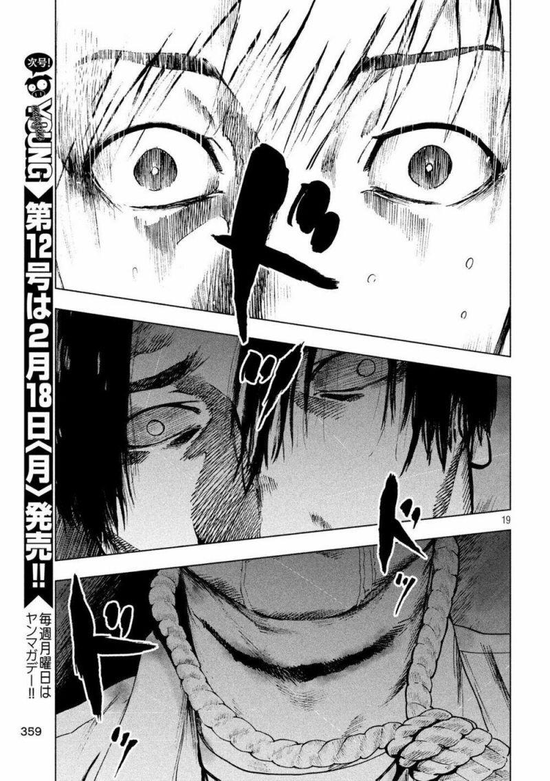 shin'ai naru boku e satsui wo komete chapter 34 19