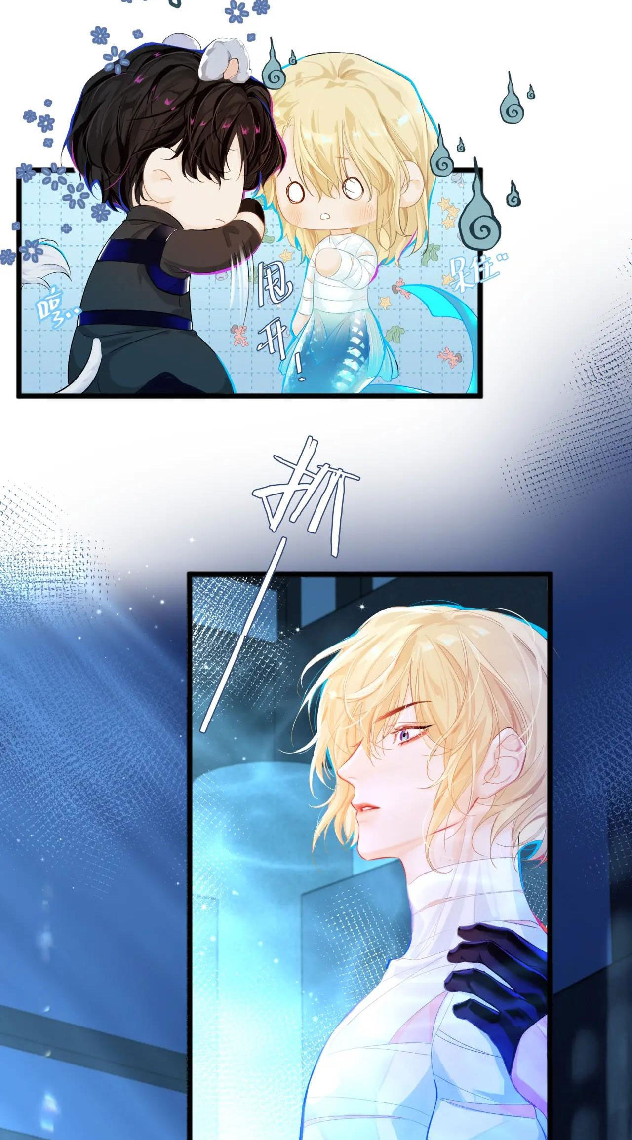 nhân ngư sa ngã chapter 2.1 6