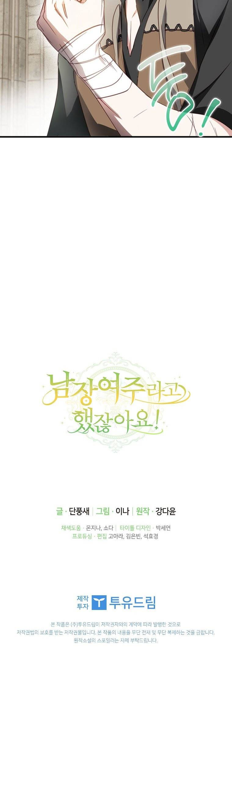 đã bảo nữ chính cải nam trang cơ mà ! chapter 20 42