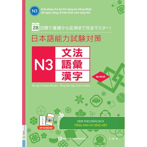 Sách - Giải Pháp Cho Kì Thi Năng Lực Tiếng Nhật - 28 Ngày Củng Cố Kiến Thức Nền Tảng N3 - MC