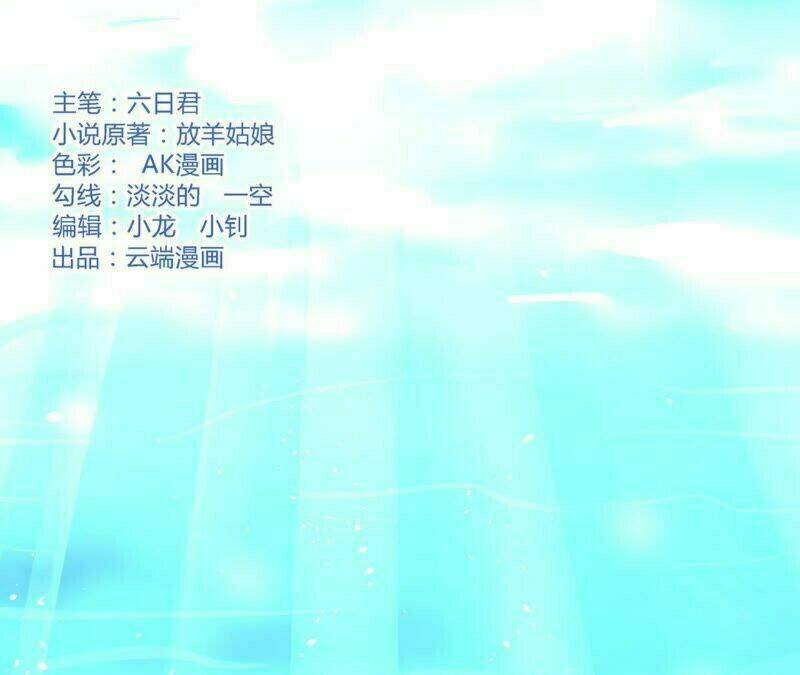 liệt ái tri hạ: series mật đào tiểu tình nhân chapter 203 1