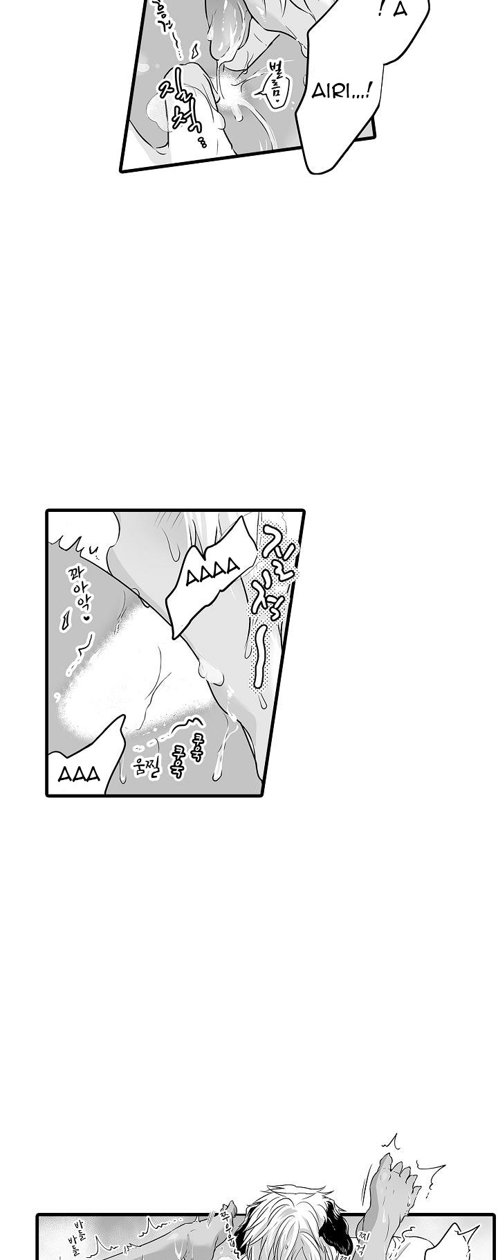 gấu ngủ đông chapter 7.3 5