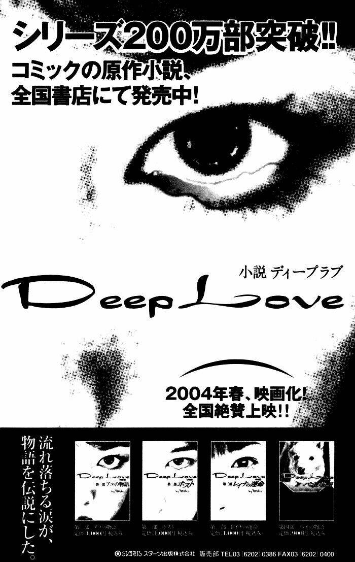 deep love - ayu no monogatari chapter 4 54