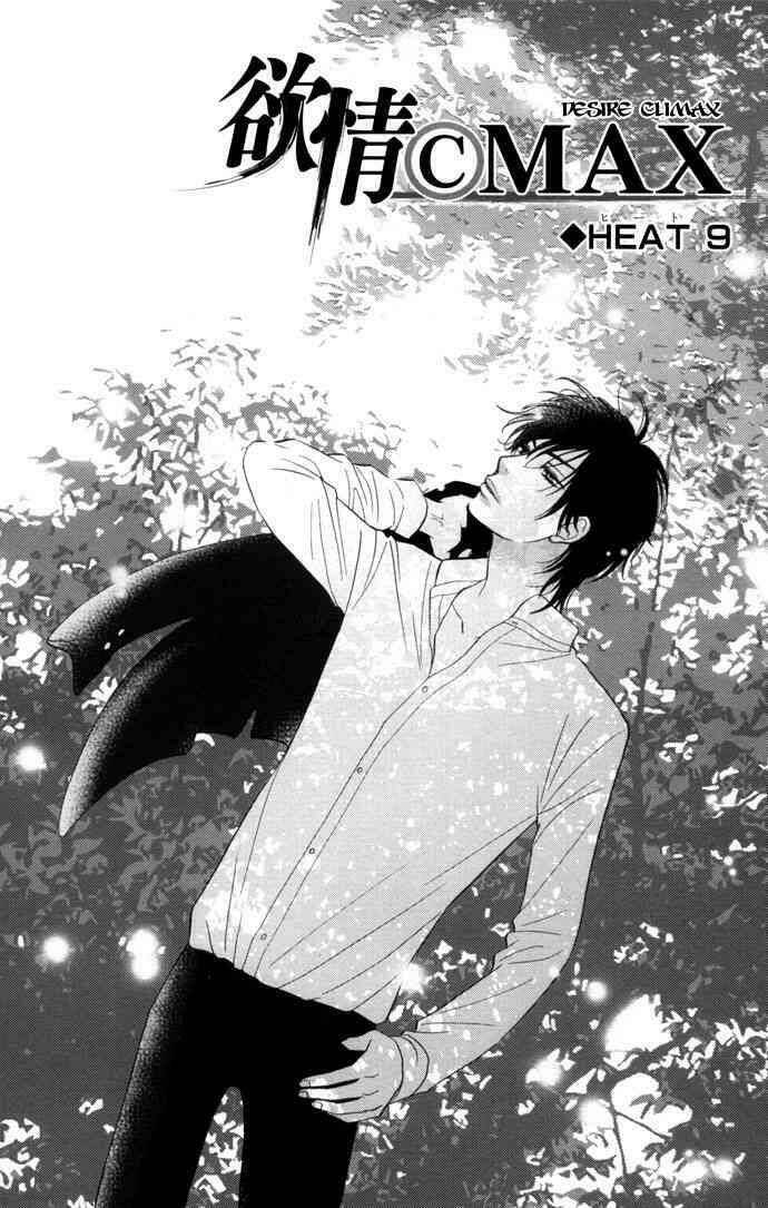 desire climax chapter 9 1