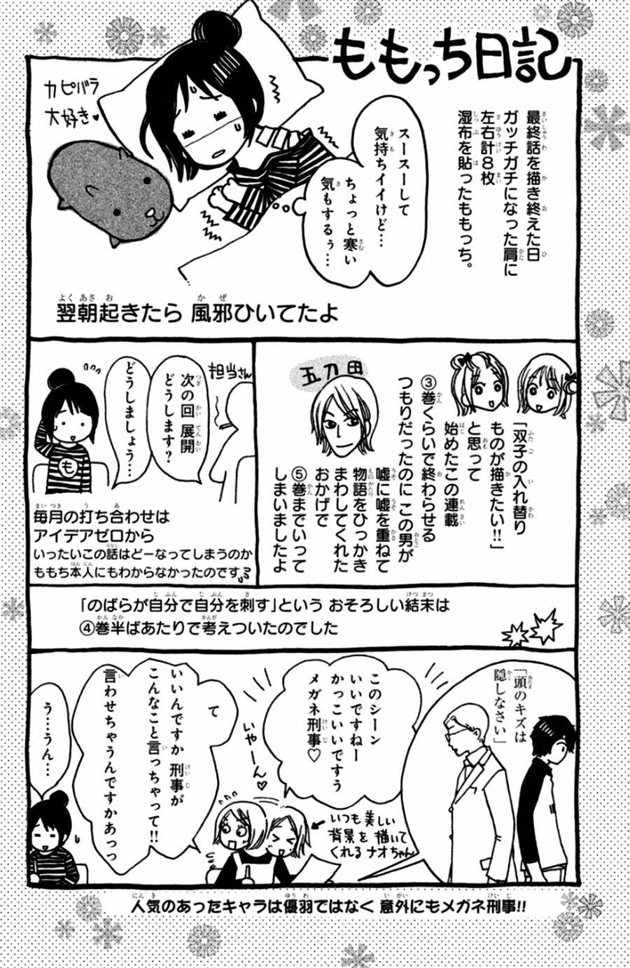 inochi chapter 20 43