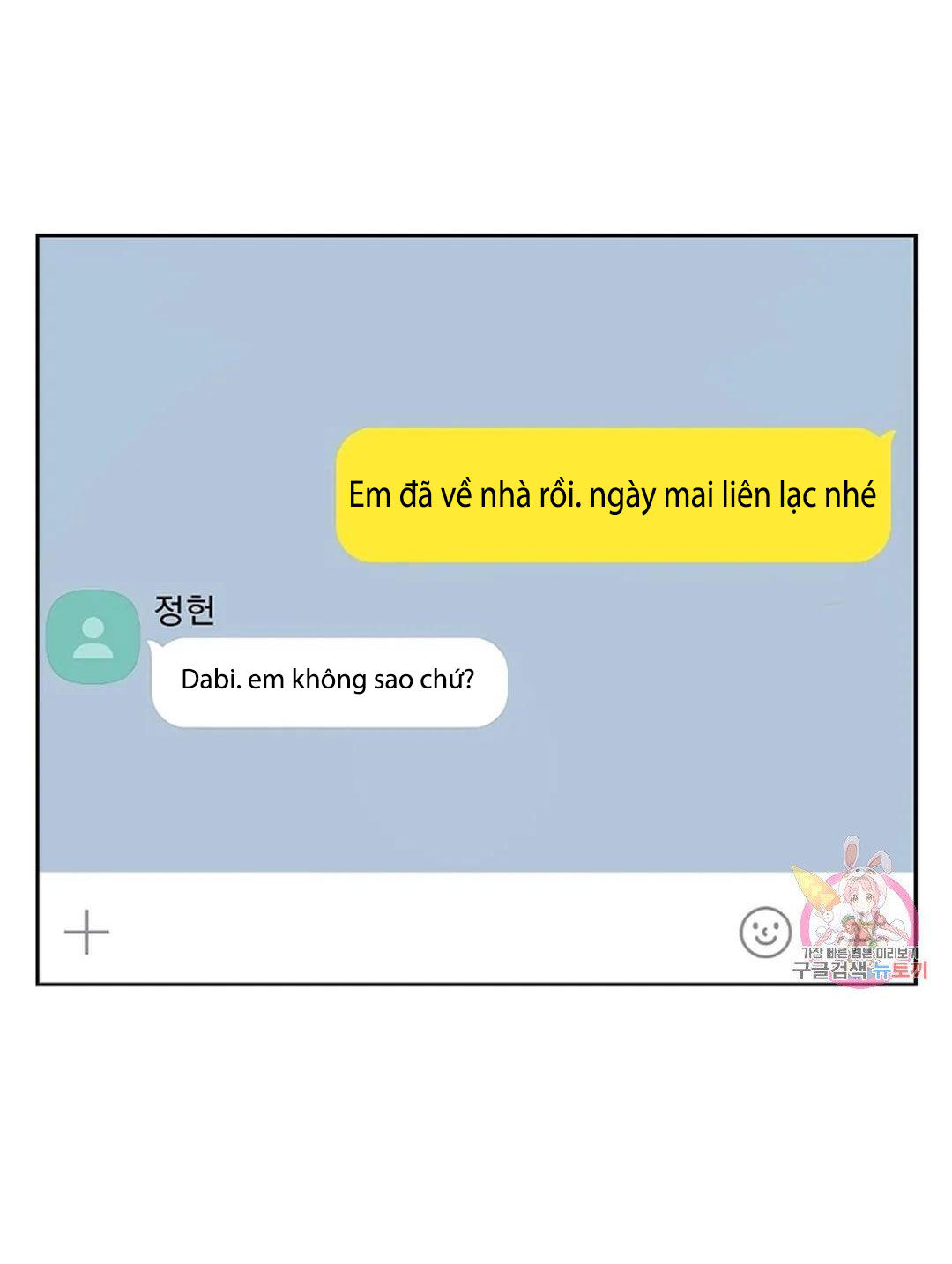 [18+] công tư phân minh chapter 72 67