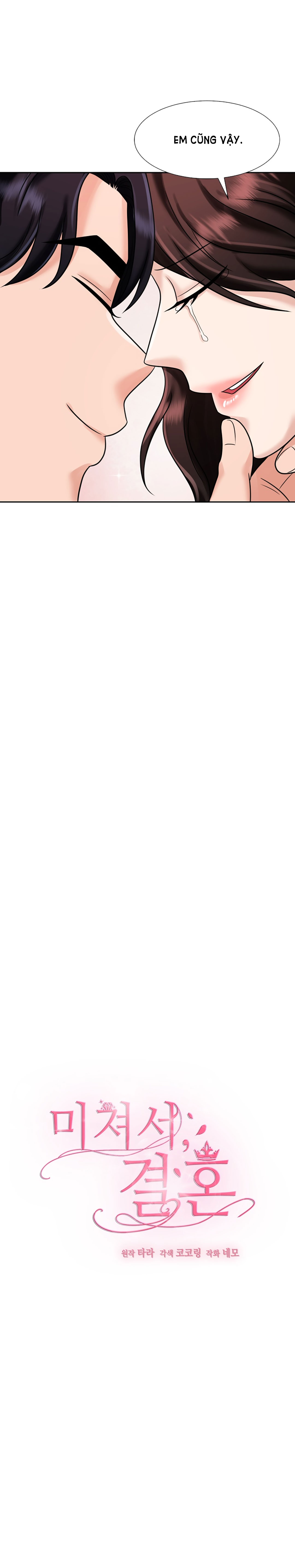 [18+] vì điên nên kết hôn chapter 18.1 22