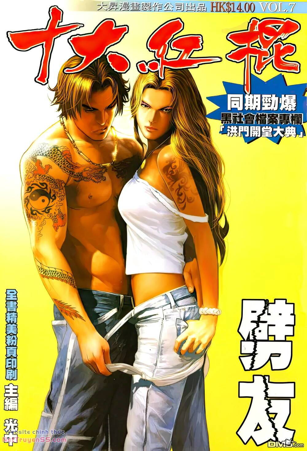 thập đại hồng côn chapter 7 1