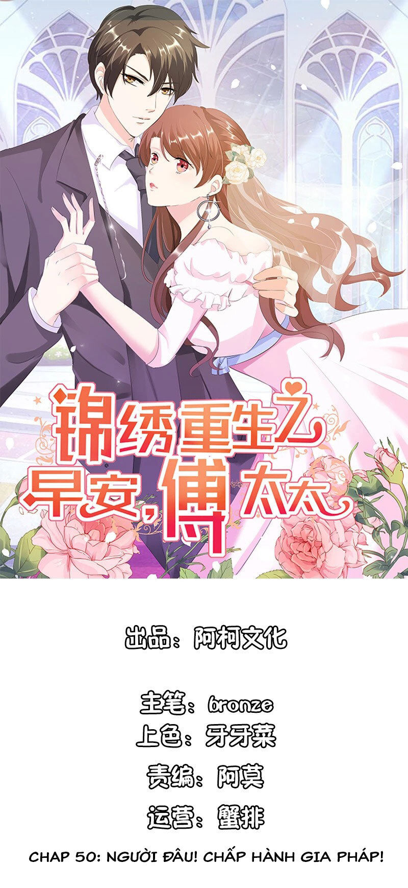 cẩm tú trùng sinh: chào buổi sáng phó thái thái chapter 50 1