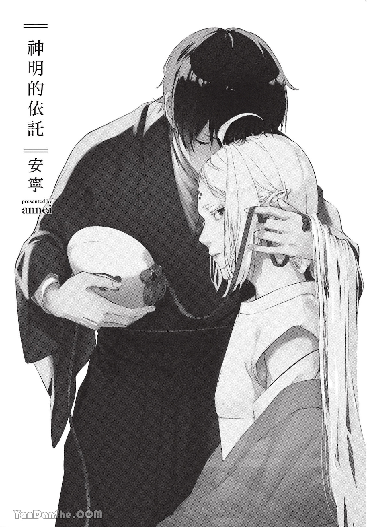 Chốn Về Của Thần chapter 1.1 - Trang 3
