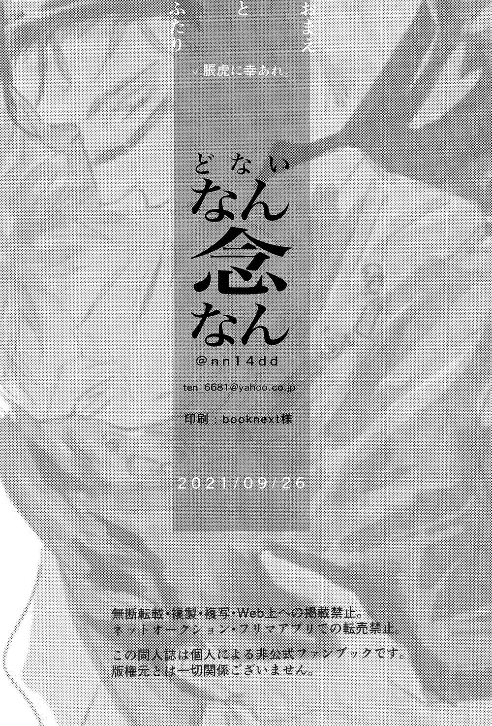 Doujinshi Tổng Hợp chapter 34