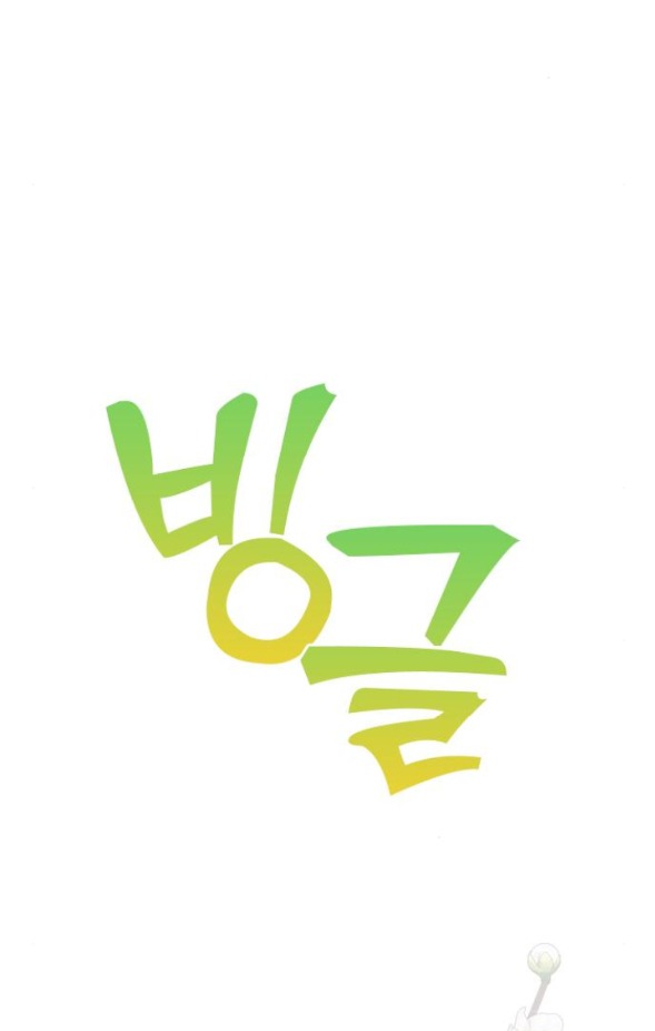 Couple Breaker chapter 56.1 5