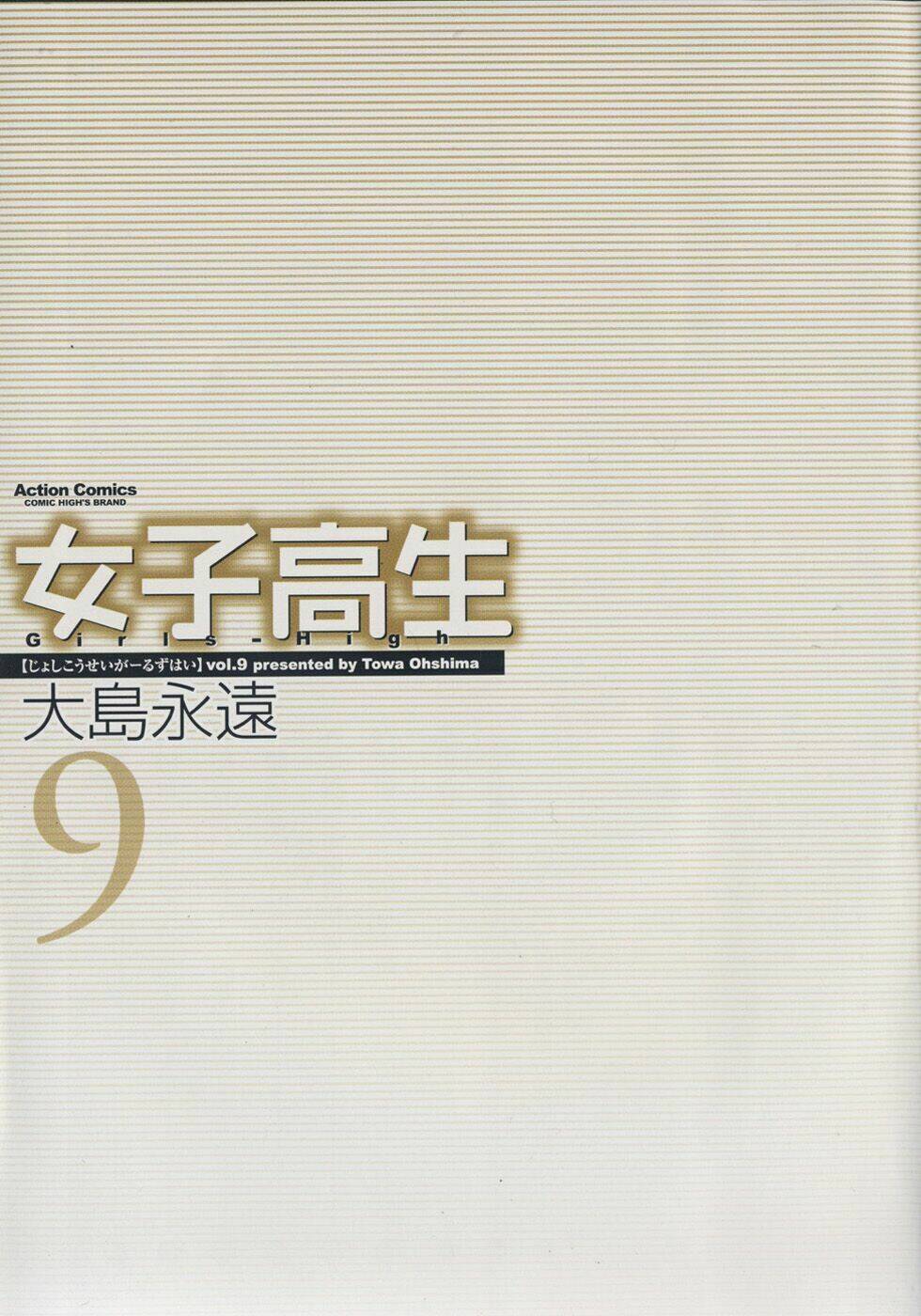 joshikousei chapter 69 6