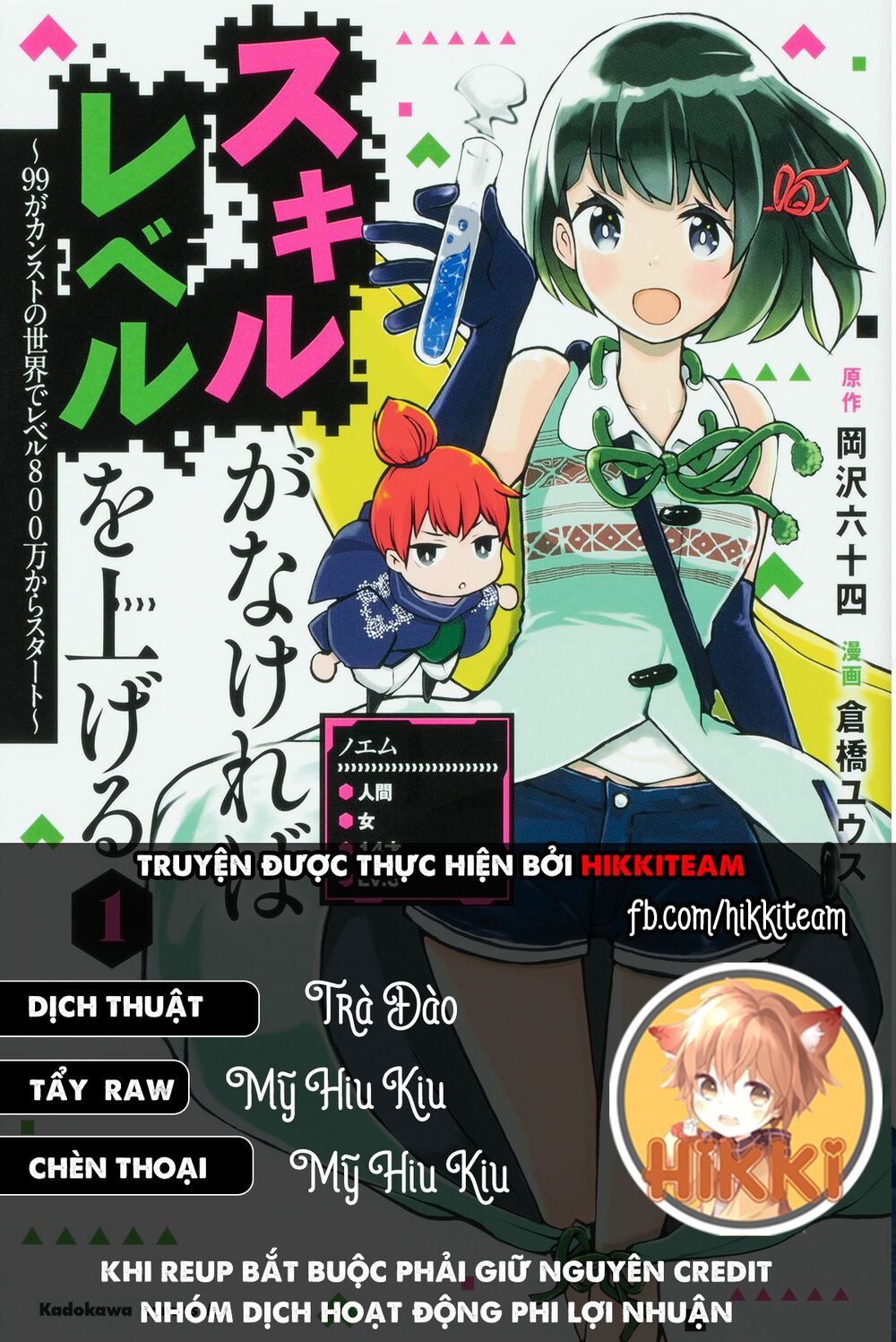 bắt đầu từ level 8.000.000 ở thế giới chỉ có giới hạn level max là 99 chapter 2 1