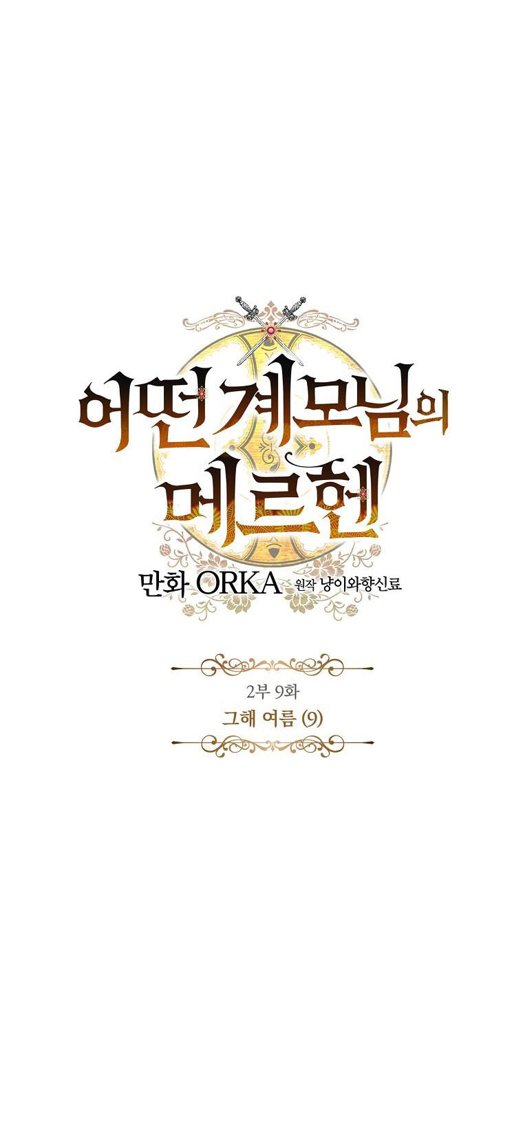 cổ tích về người mẹ kế chapter 74 9