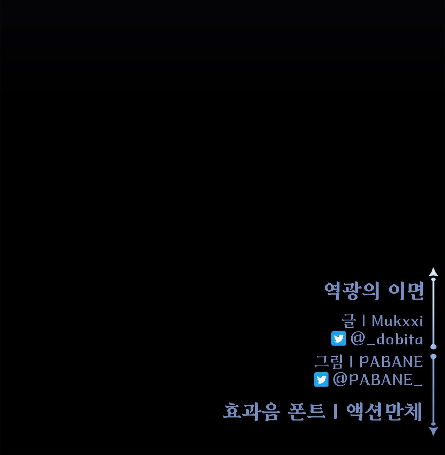 mặt trái của sự thật chapter 7.2 65