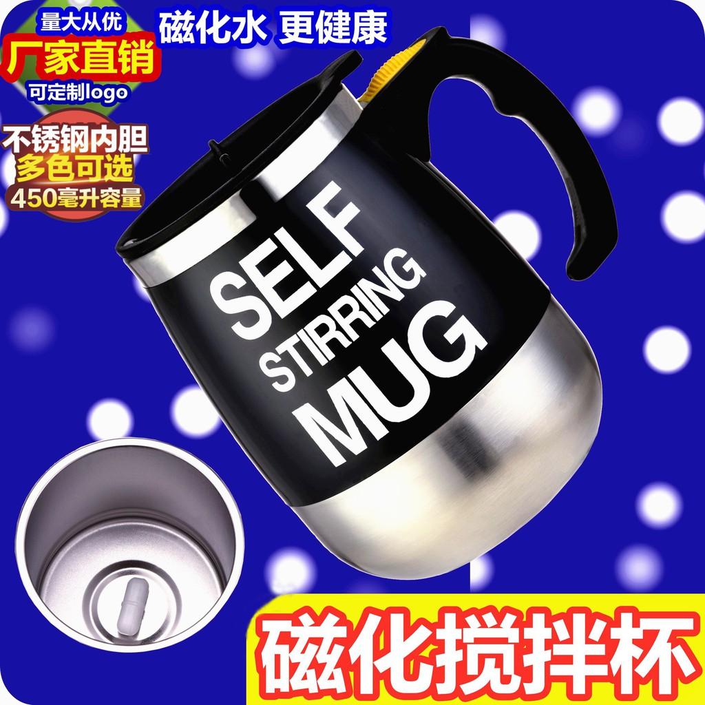 Cốc Pha Cà Phê Tự Khuấy Thông Minh Self Stirring Mug 450ml - GC32285