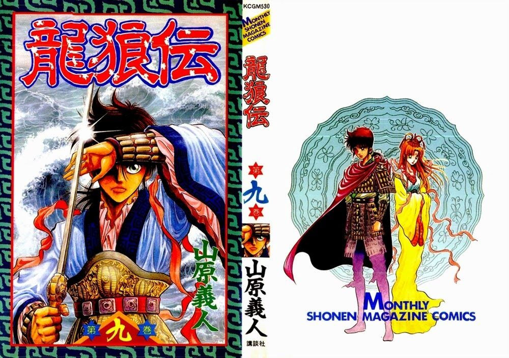 chú bé rồng - ryuuroden chapter 32 2