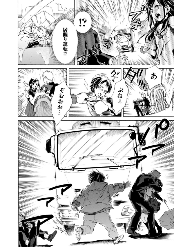 無職転生 ～異世界行ったら本気だす～1 - Mushoku Tensei: Isekai Ittara Honki Dasu - Mushoku Tensei: Jobless Reincarnation