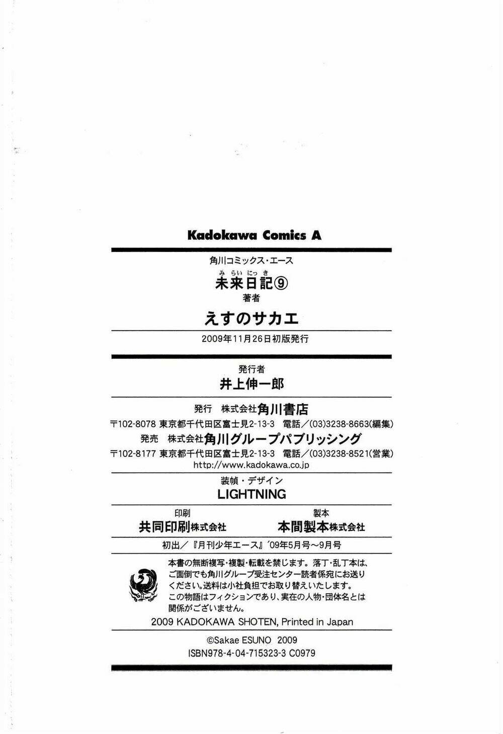 nhật kí tương lai chapter 43 38