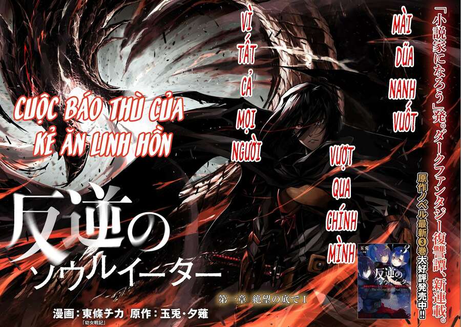 cuộc báo thù của kẻ ăn linh hồn chapter 2.1 1