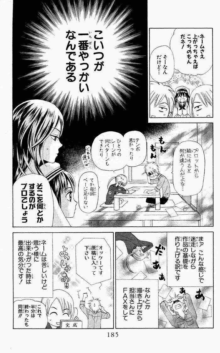 kyou mo ashita mo chapter 5 35