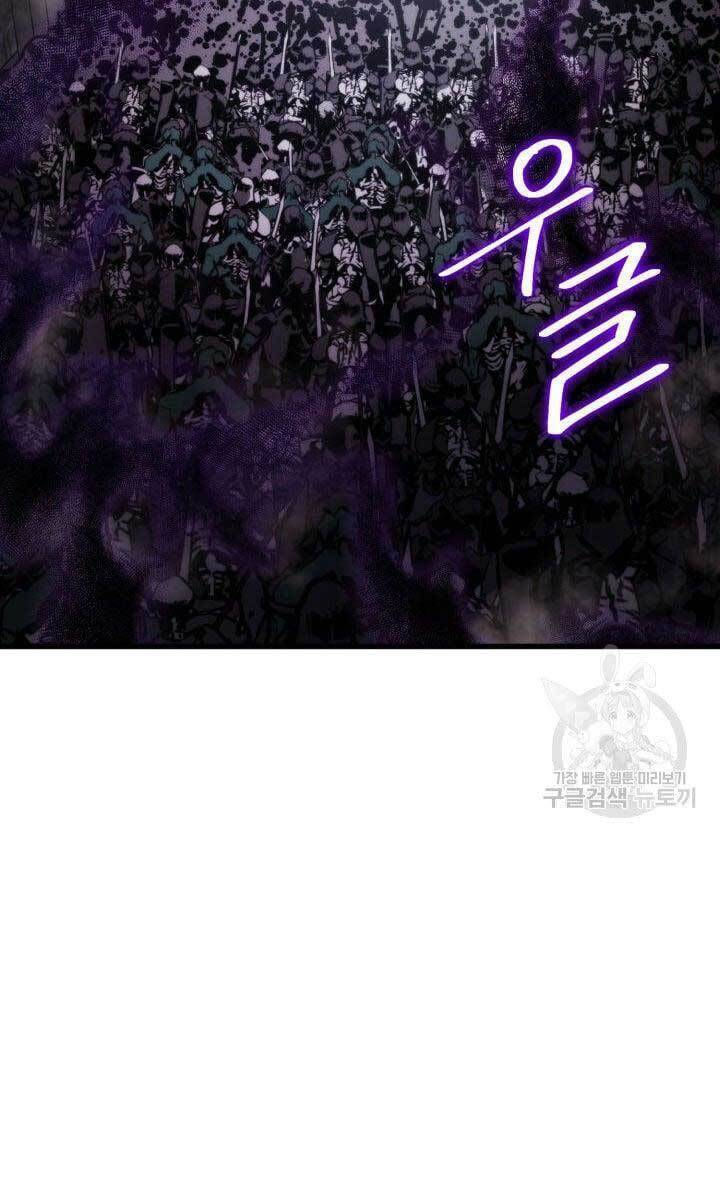 huyền thoại game thủ - tái xuất chapter 84 47