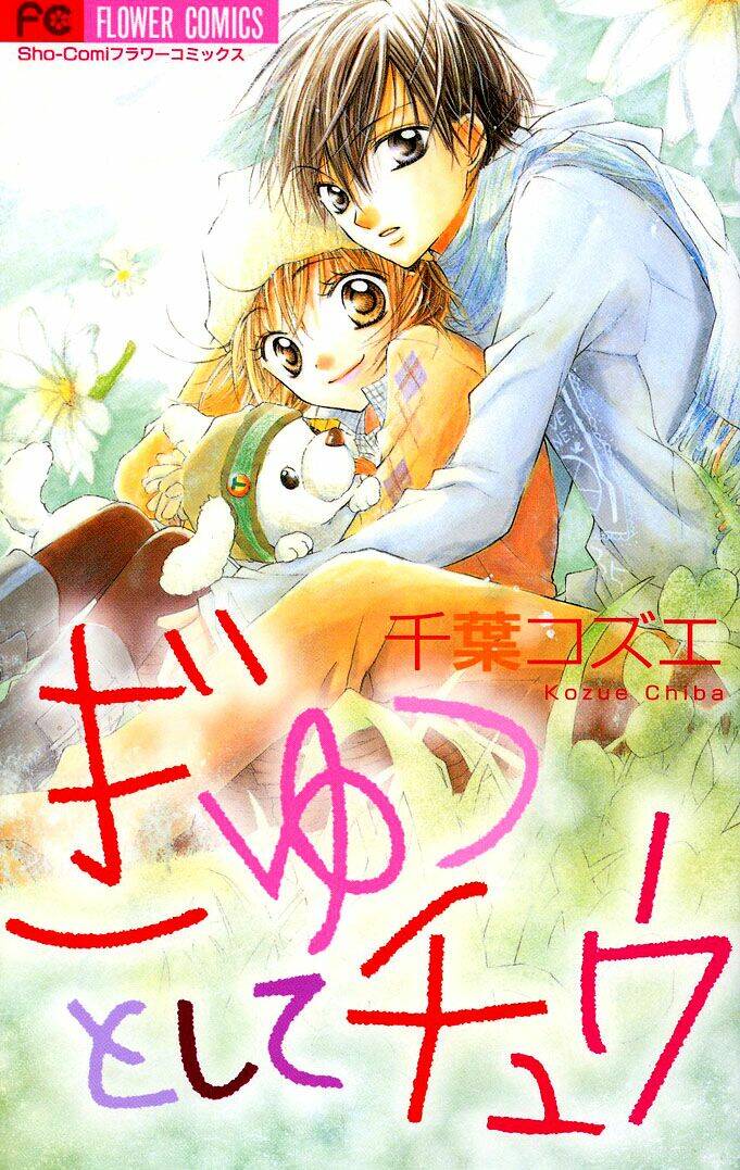 gyutto shite chuu chapter 1.1 2