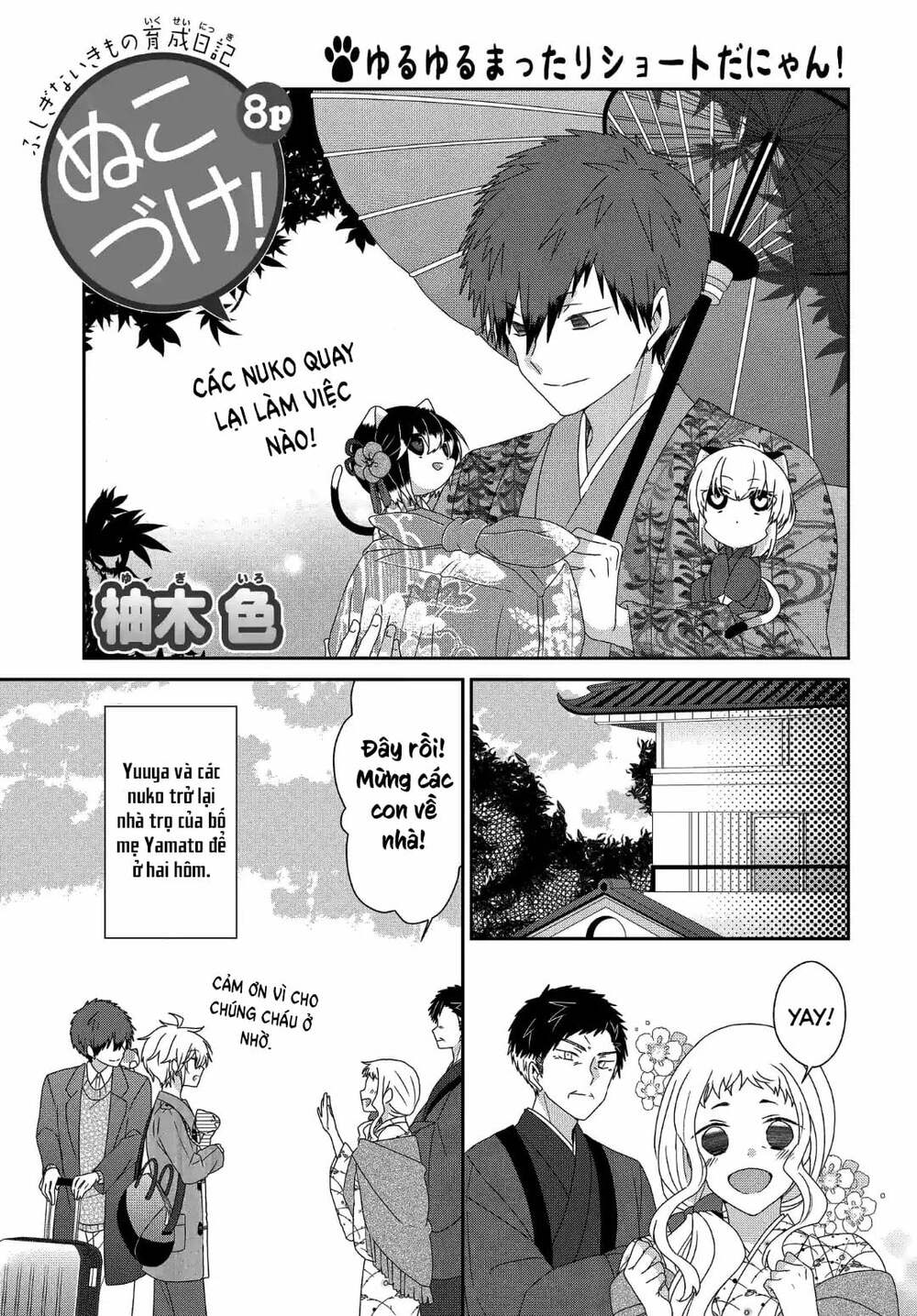 nukoduke! chapter 116 2