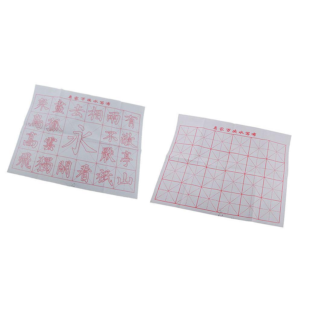 Yong Word & Gridded Series Water Writing Chinese Calligraphy Practice Tools