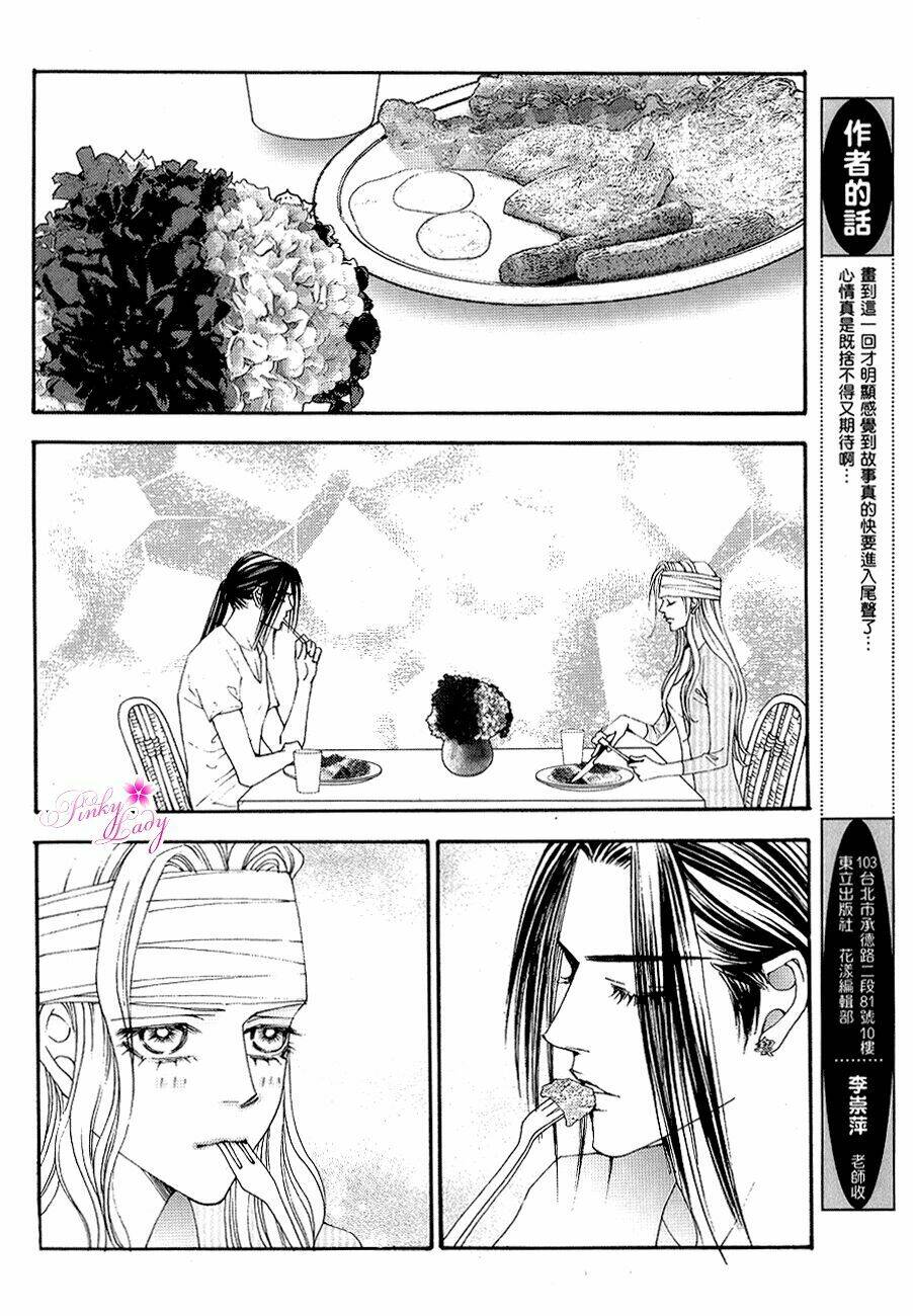 the one chapter 104 7