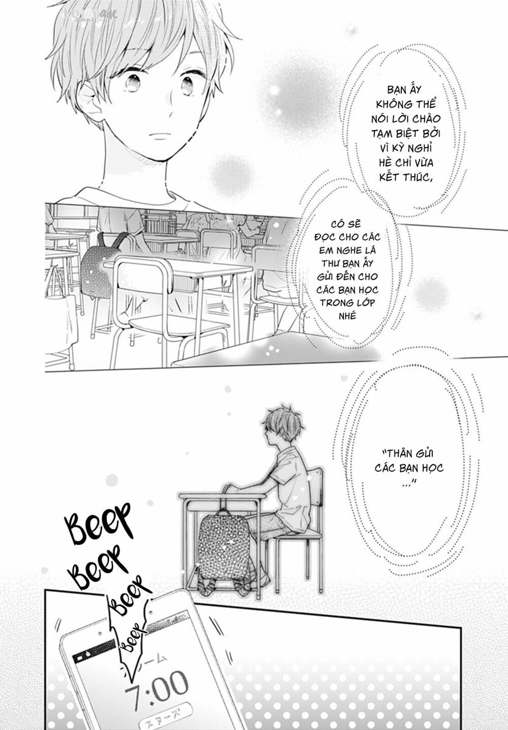 koi wo shiranai bokutachi wa chapter 8 2