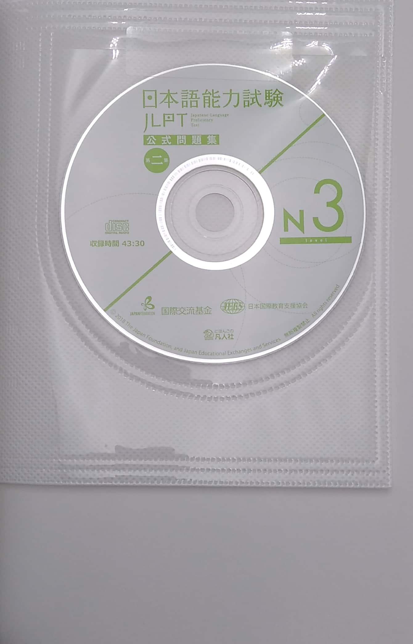 Japanese Language Proficiency Test Official Book N3 (Japanese Edition)