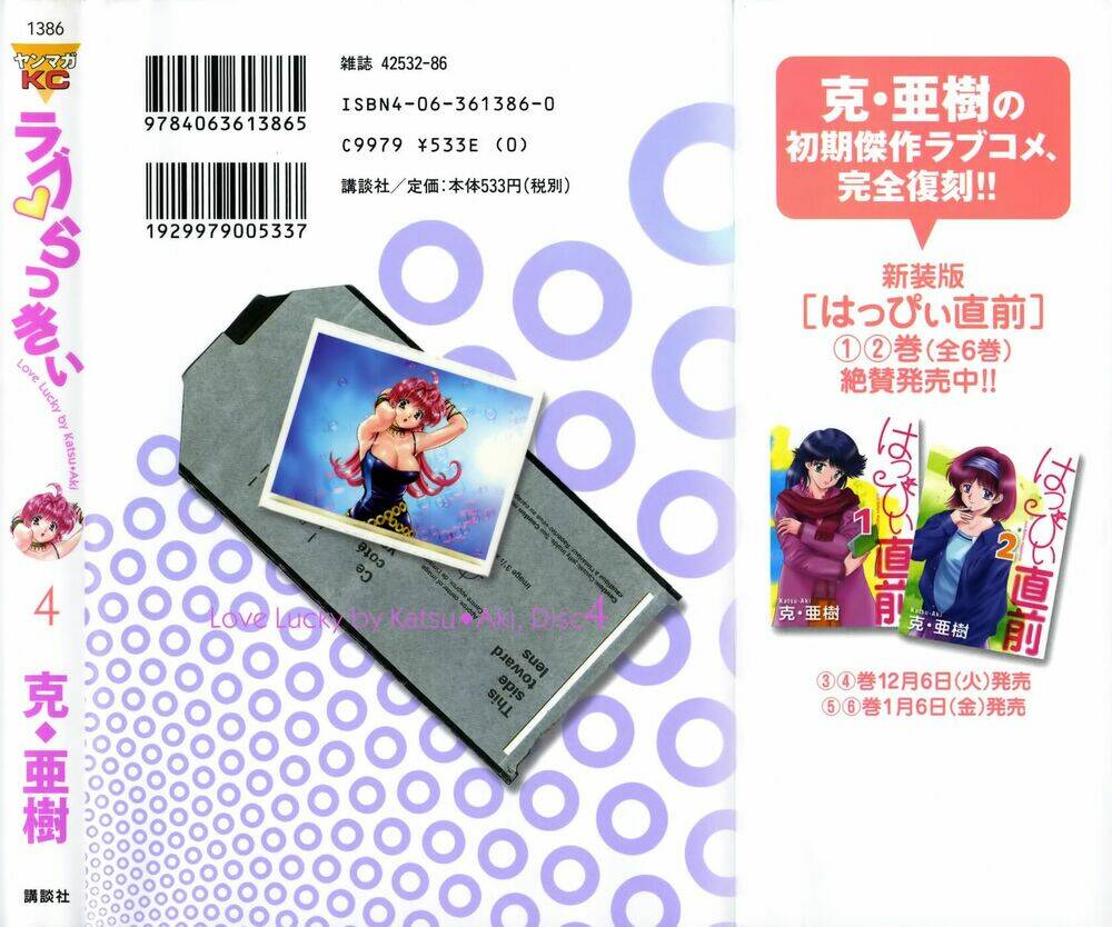 love lucky chapter 27 4