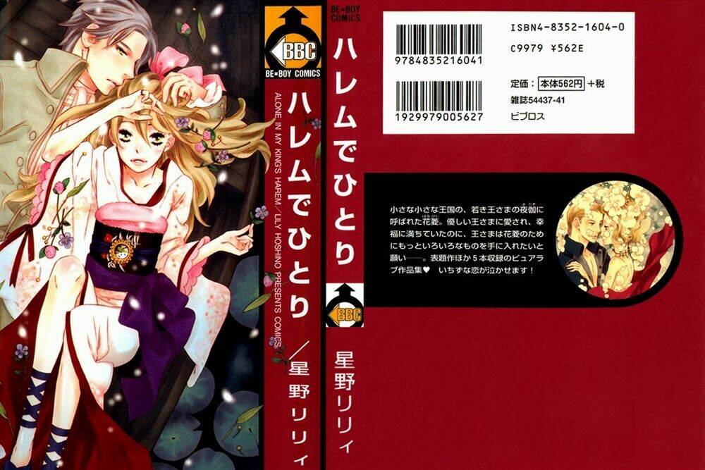 alone in my king's harem chapter 1 1