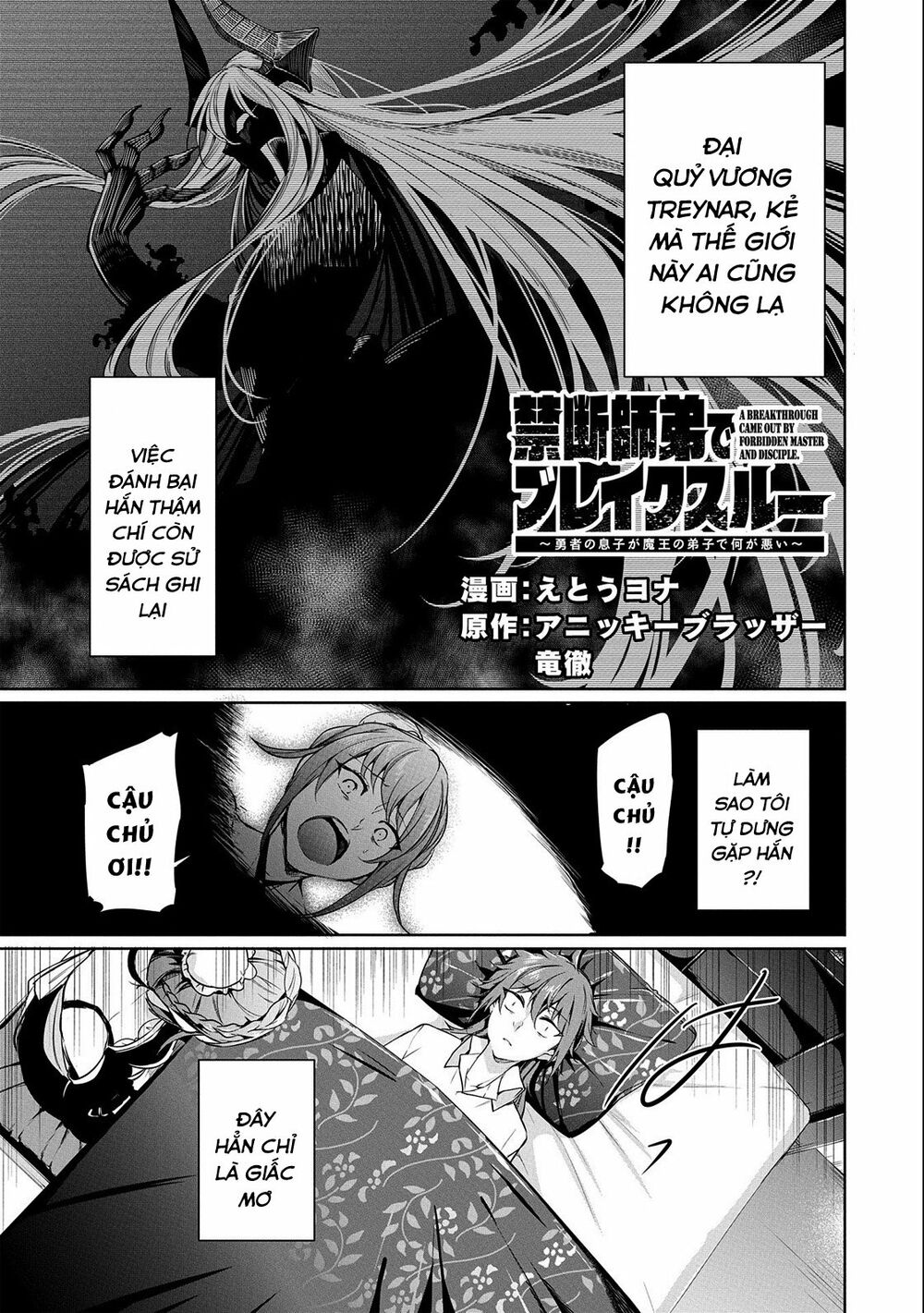 a breakthrough came out by forbidden master and disciple chapter 2 1