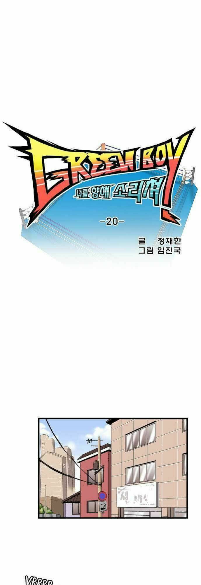 green boy chapter 20 15