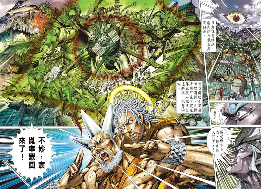 sơn hải kinh truyện chapter 313 21