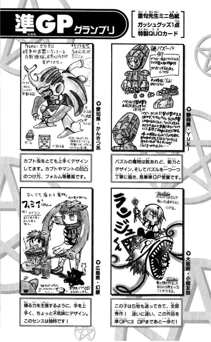 konjiki no gash!! chapter 192 21