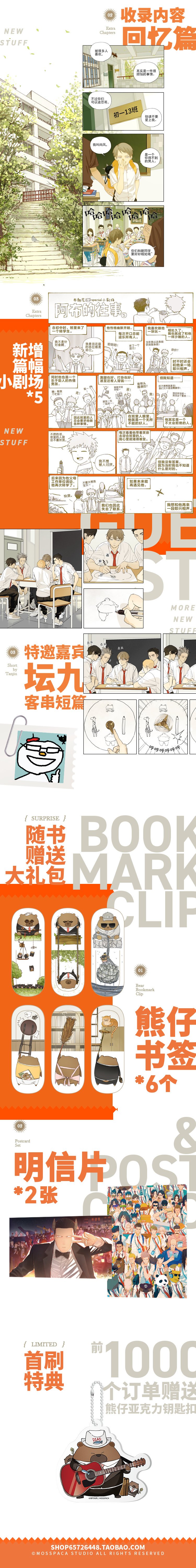 nam hào thượng phong chapter 62 4