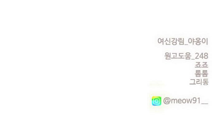 vẻ đẹp đích thực - true beauty chapter 198.2 30