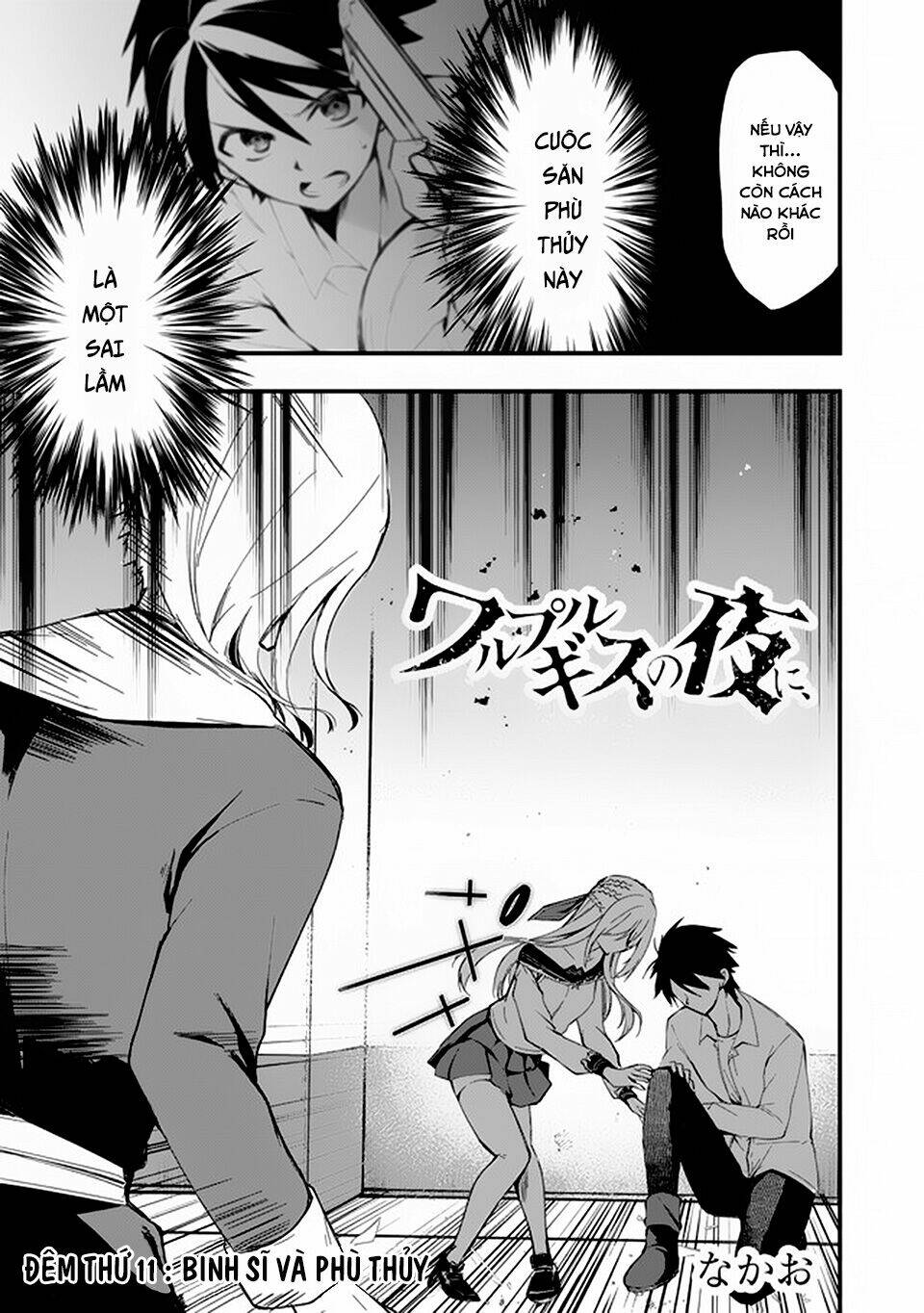 walpurgis no yoru ni chapter 11 4