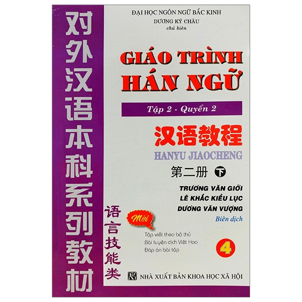 Giáo Trình Hán Ngữ - Tập 2 - Quyển 2