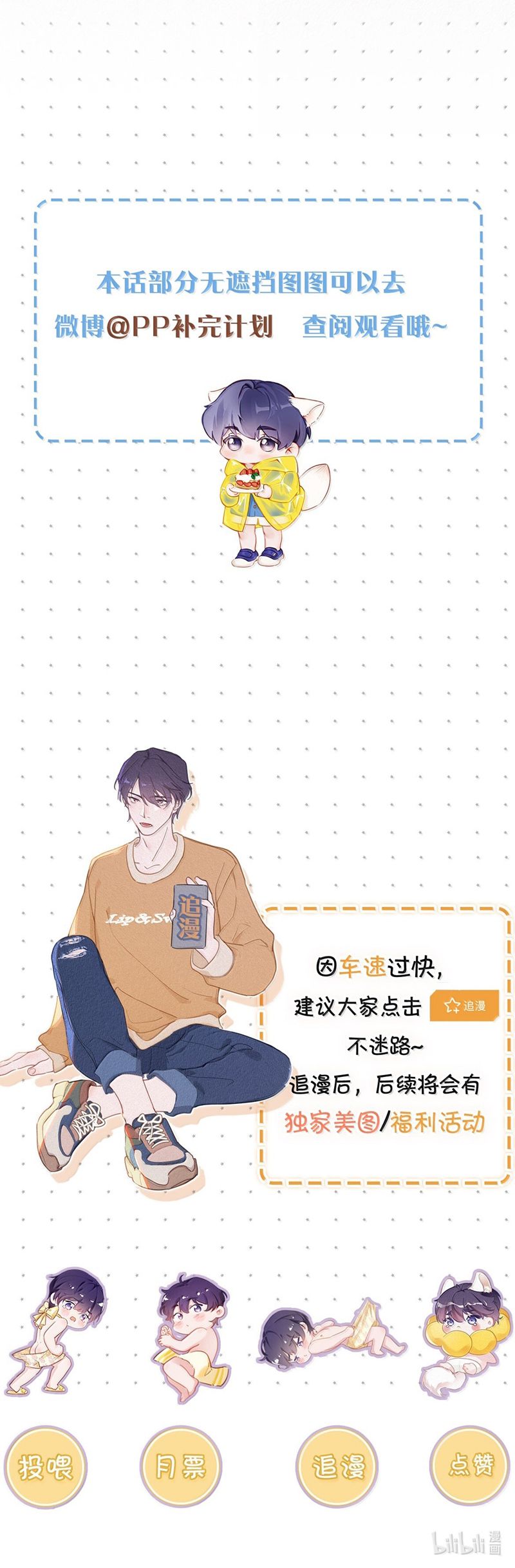 thần thương (môi súng) chapter 144 27