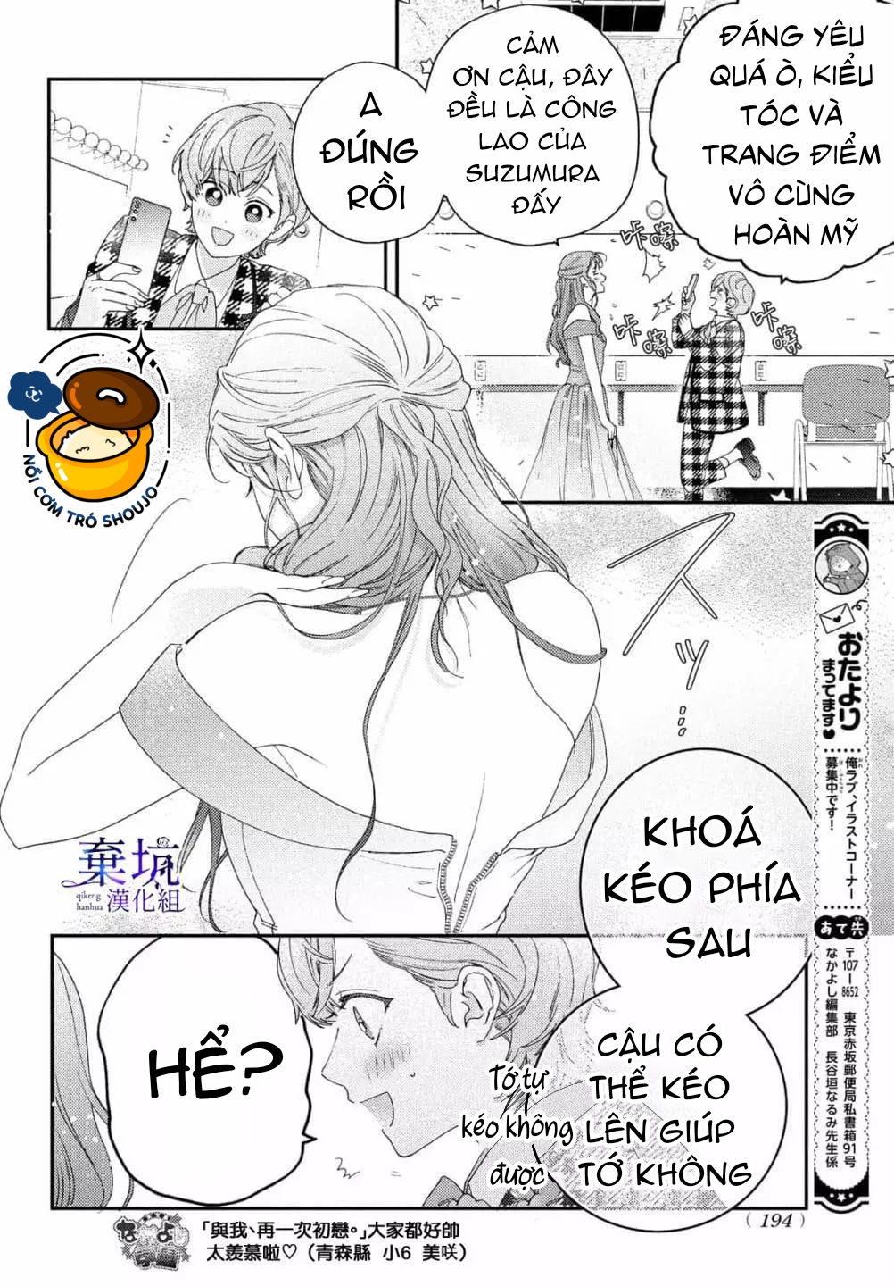 làm tình đầu của tôi một lần nữa nhé chapter 4.1 8