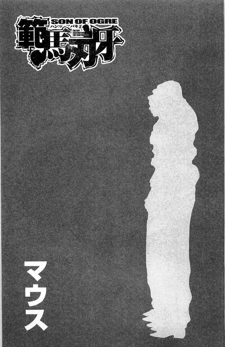 baki – son of ogre chapter 28 22