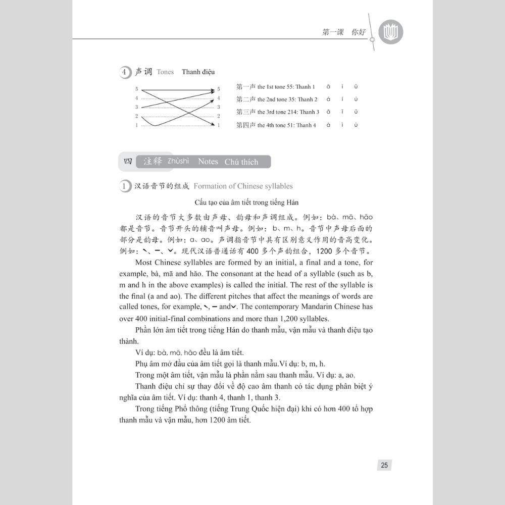 Sách - Giáo Trình Hán Ngữ 1 tập 1 Quyển thượng phiên bản 3 - 2023 - MCBooks