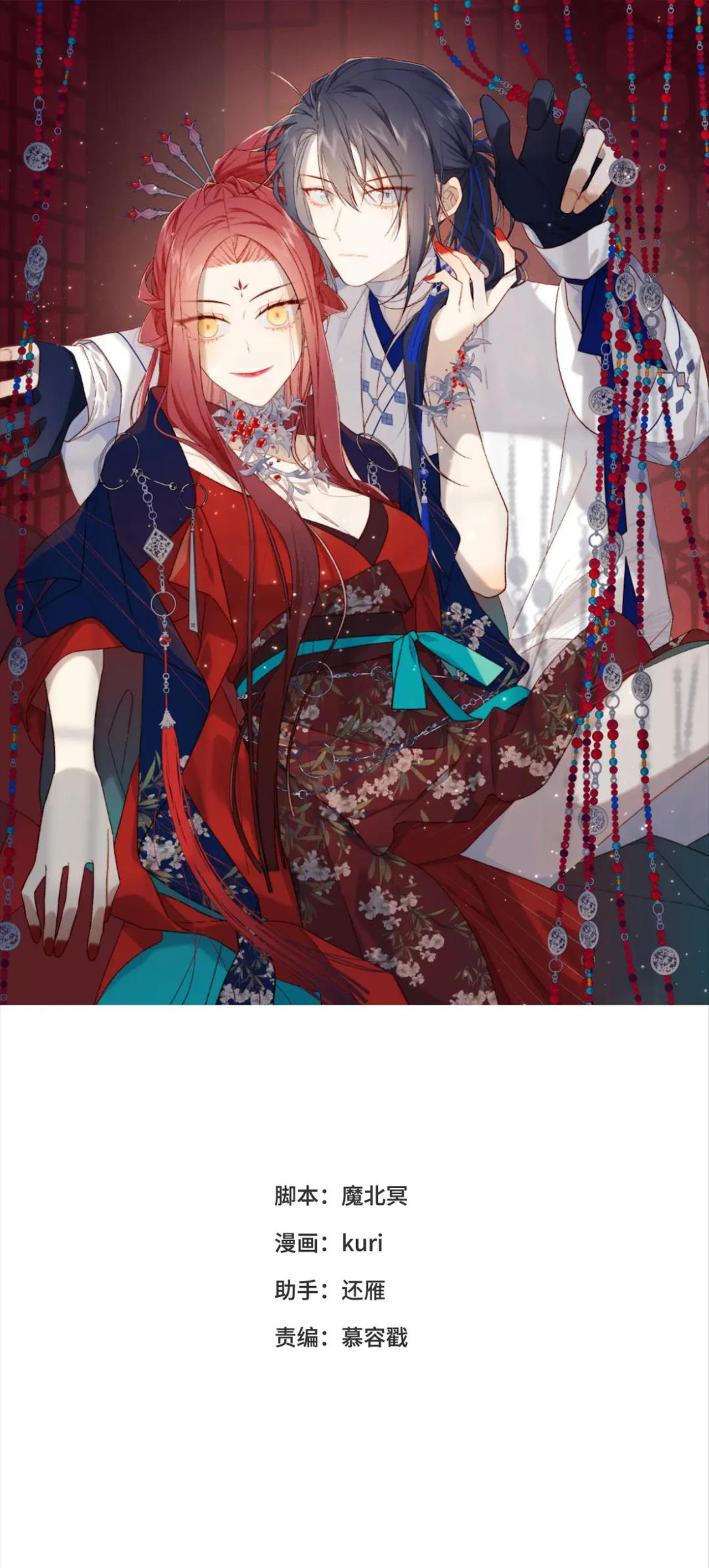 ác nữ cự tuyệt nam chính chapter 118 1